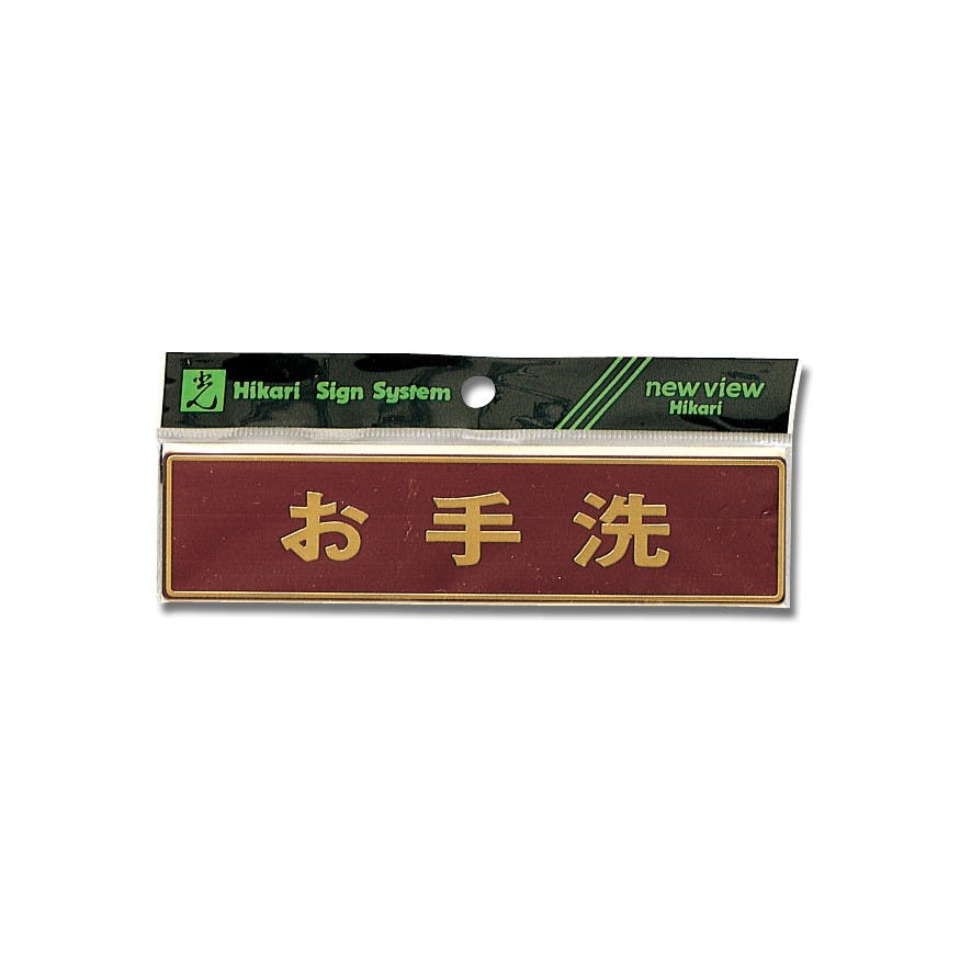 光 LG573-6 オ手洗 JANコード:4977720057361(CDC) フック・吸盤 光 LG573-6 オ手洗 JANコード:4977720057361(CDC) フック・吸盤