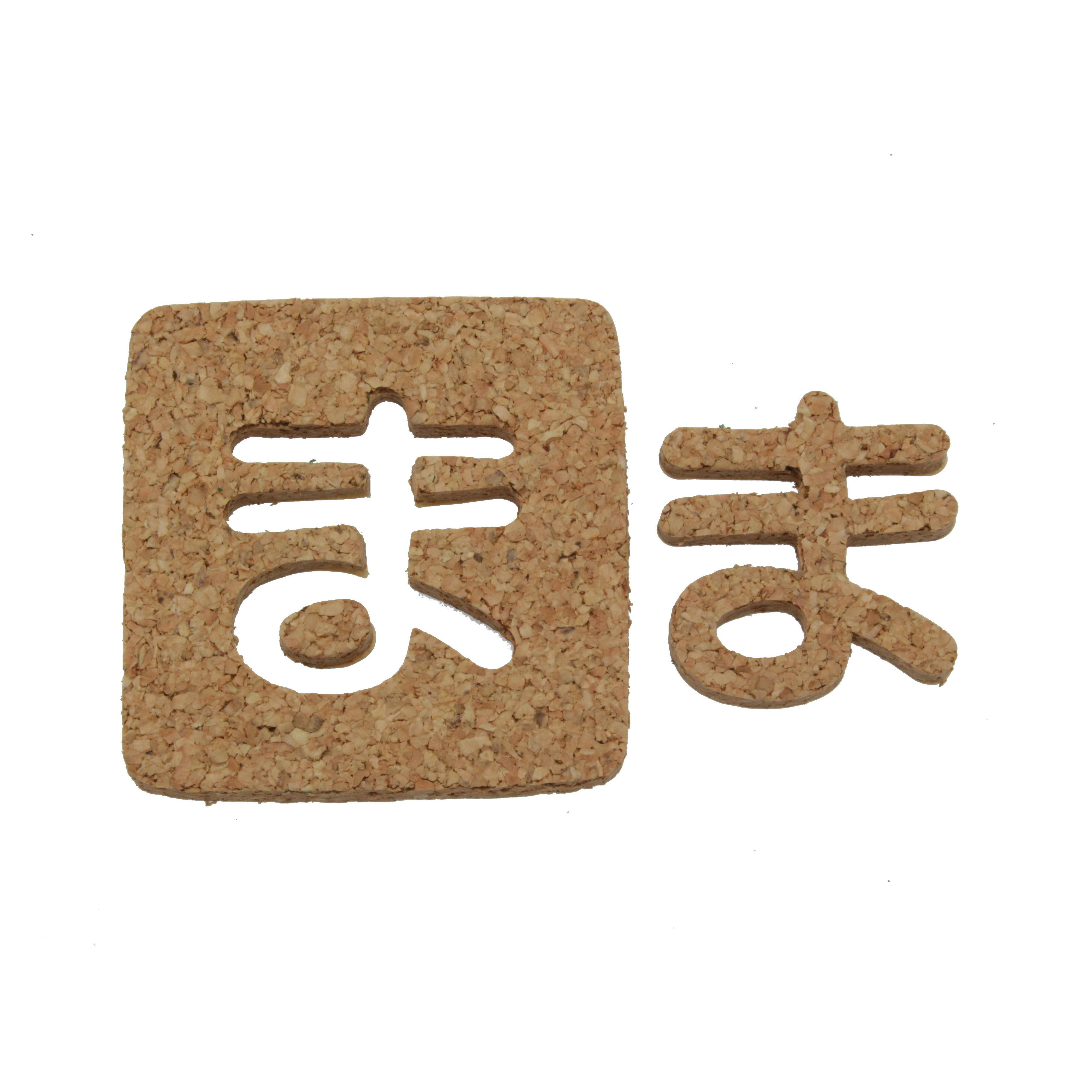 コルク半値下げもします❗️
