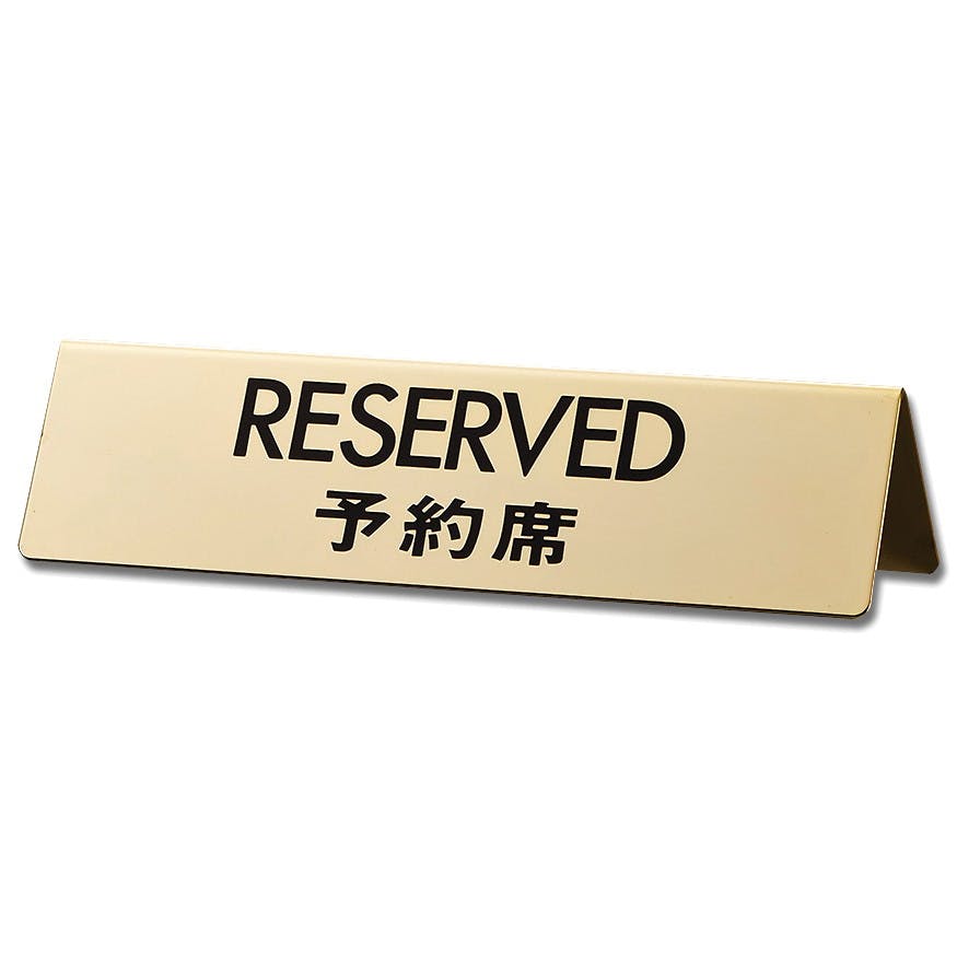 光 LG745-5 RESERVED 予約席 JANコード:4977720745053(CDC) フック・吸盤 光 LG745-5 RESERVED 予約席 JANコード:4977720745053(CDC) フック・吸盤