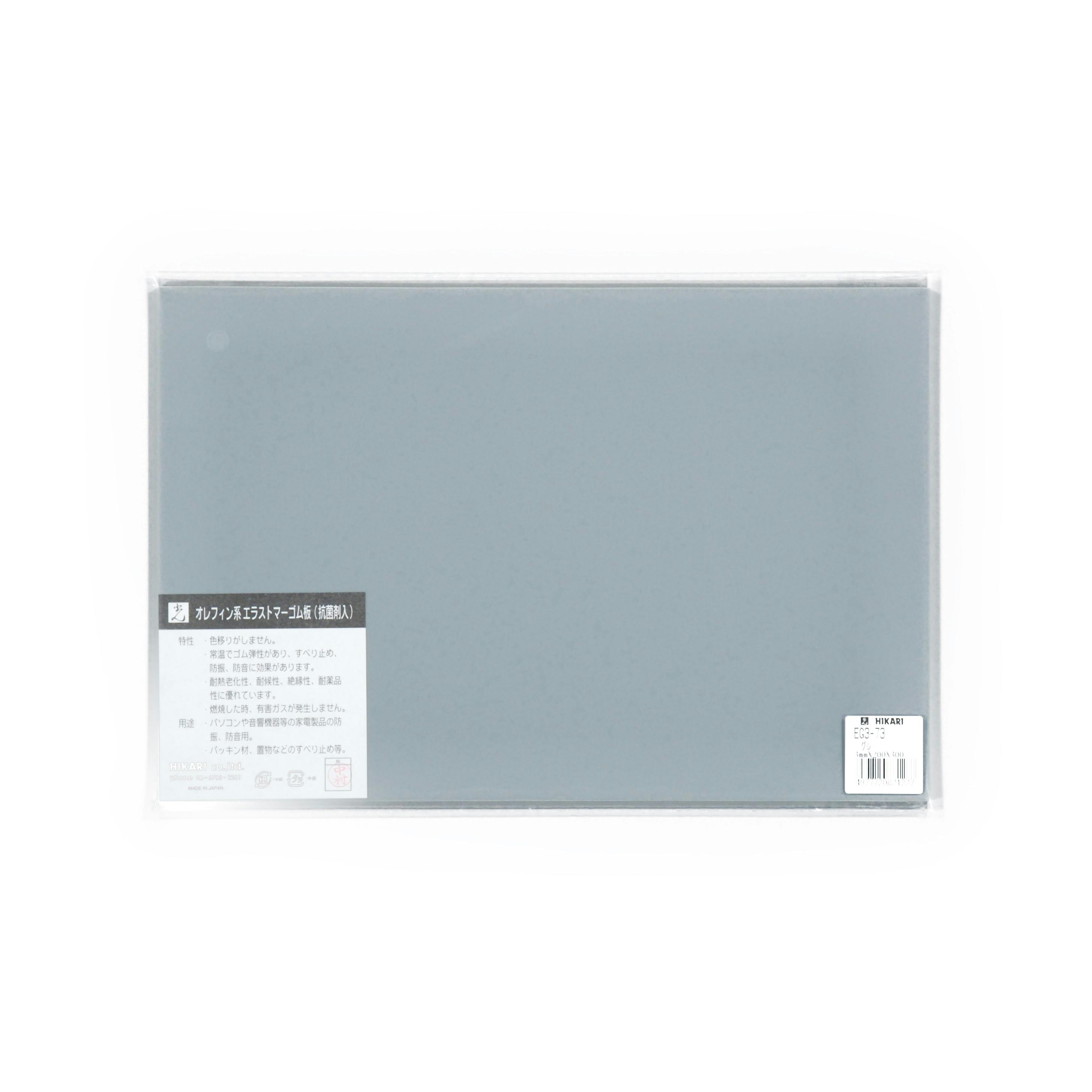 光 EG3-73 グレー 3x200x300mm JANコード：4977720831237(CDC