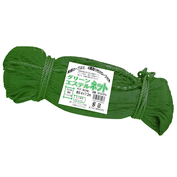 まつうら工業 多目的エステルネット(グリーン) 約5.4X7.2m JANコード:4984834364483(CDC)【別送品】