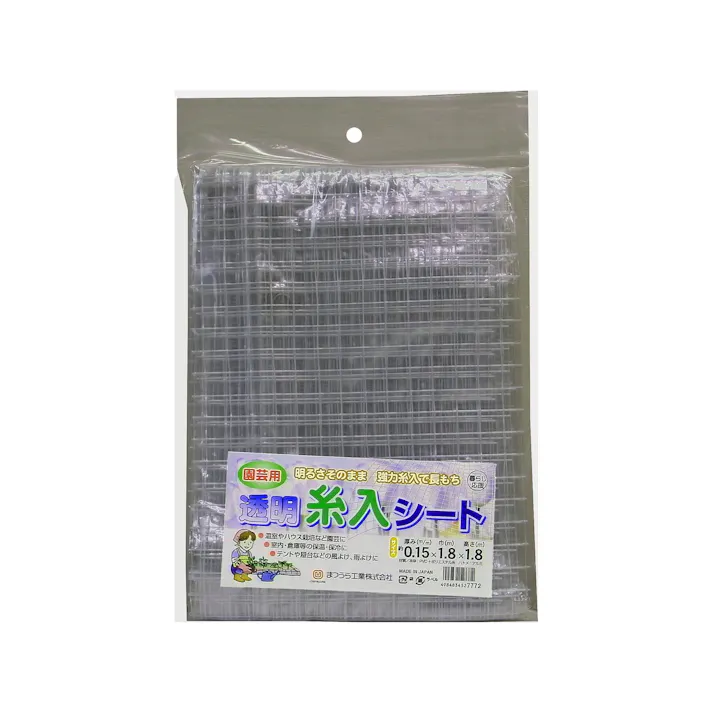 まつうら工業 透明糸入リシート(厚ミ0.15ミリ) 約1.8X1.8M JANコード:4984834527772(CDC)【別送品】