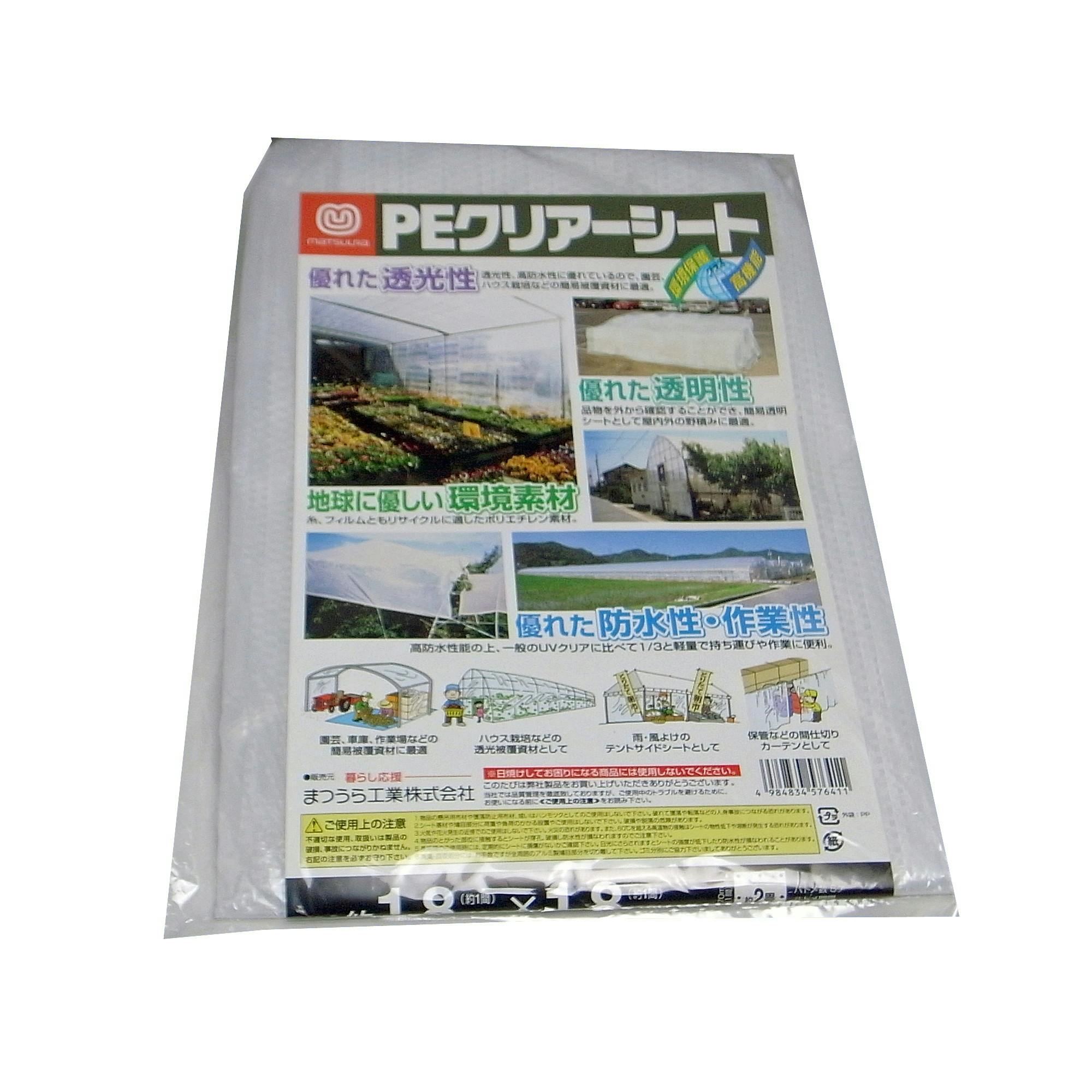 まつうら工業 PEクリアーシート(M)約1.8X1.8M JANコード:4984834576411(CDC) フック・吸盤 まつうら工業 PEクリアーシート(M)約1.8X1.8M JANコード:4984834576411(CDC) フック・吸盤