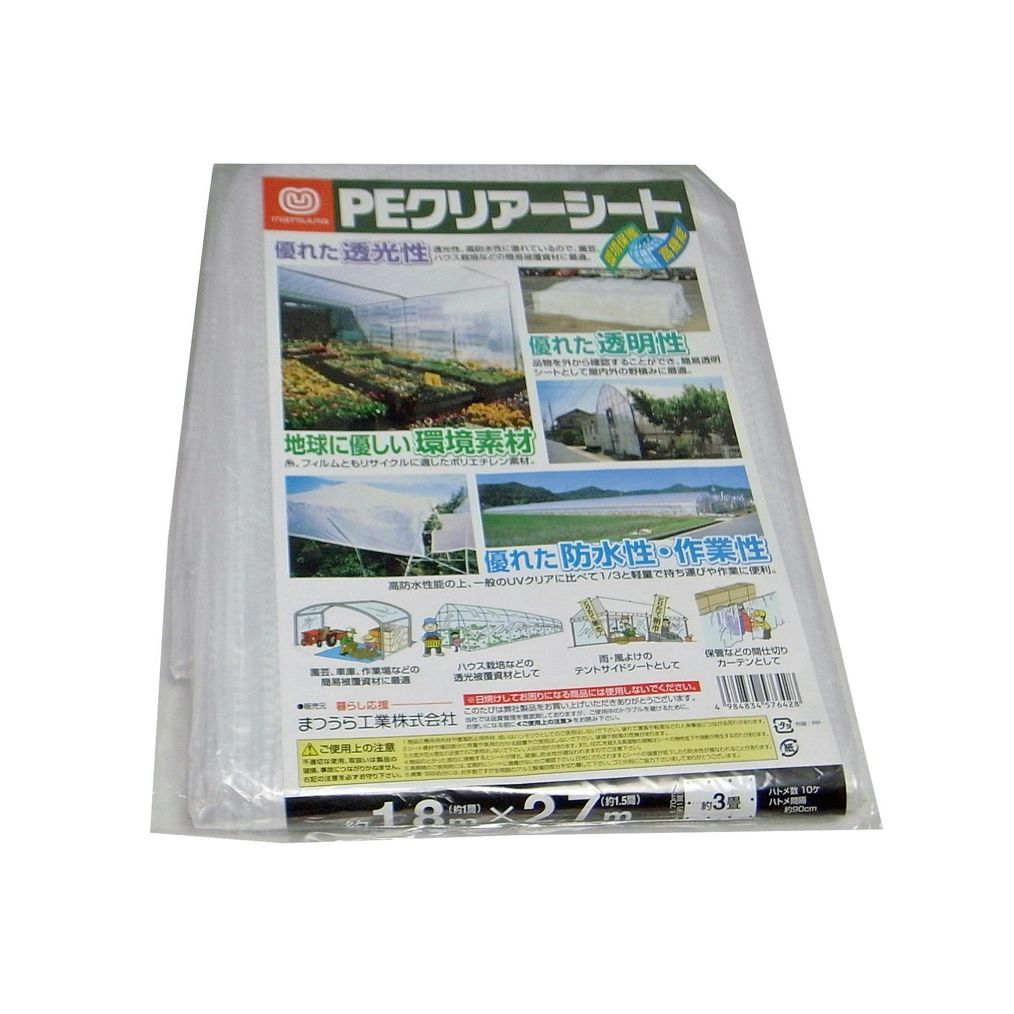 まつうら工業 PEクリアーシート(M)約1.8X2.7M JANコード:4984834576428(CDC) フック・吸盤 まつうら工業 PEクリアーシート(M)約1.8X2.7M JANコード:4984834576428(CDC) フック・吸盤