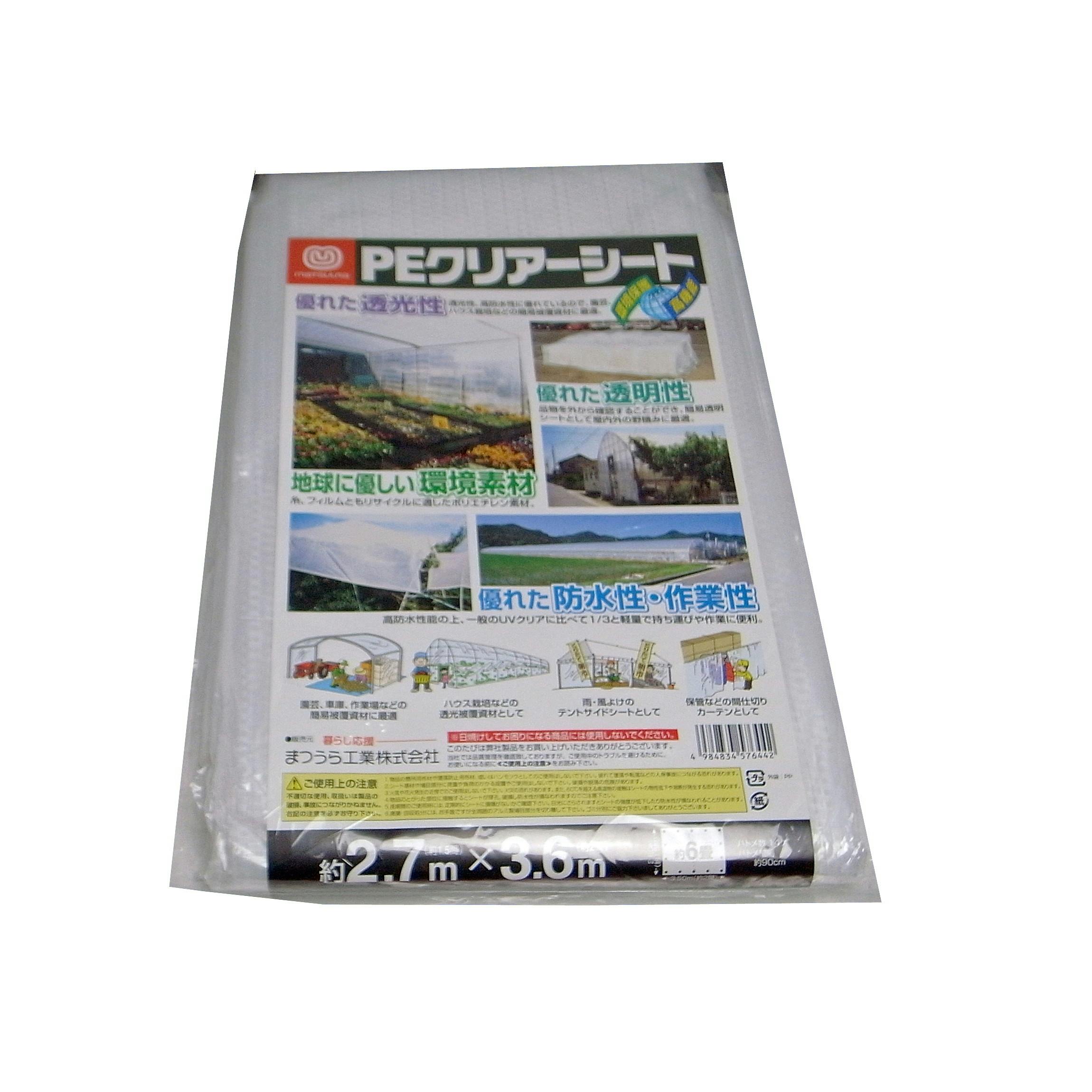 まつうら工業 PEクリアーシート(M)約2・7X3.6M JANコード:4984834576442(CDC) フック・吸盤 まつうら工業 PEクリアーシート(M)約2・7X3.6M JANコード:4984834576442(CDC) フック・吸盤