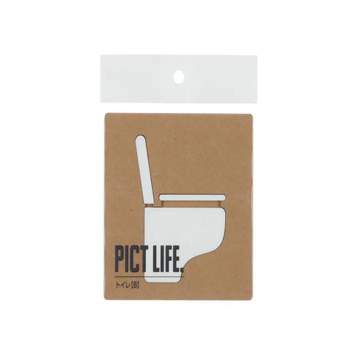 ハイロジック 24710 PICT LIFE. トイレB 白 1枚入 JANコード:4960983247105【別送品】