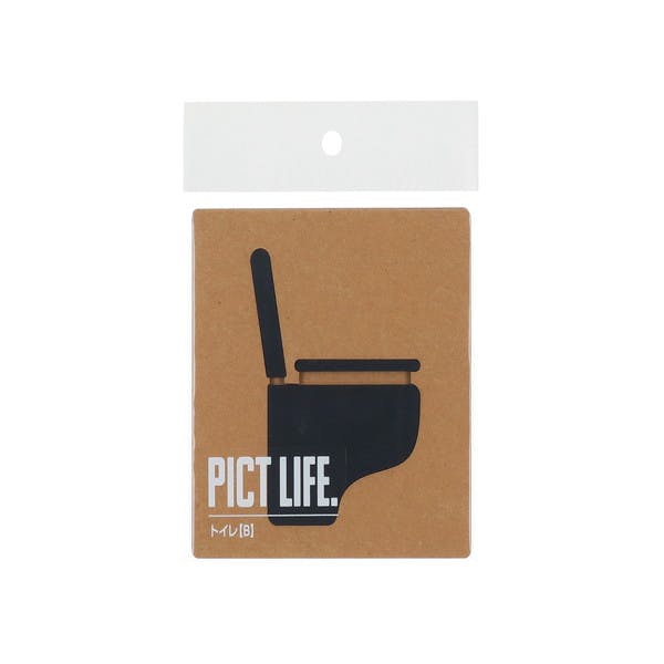 ハイロジック 24711 PICT LIFE. トイレB 黒 1枚入 JANコード:4960983247112 サイン・プレート ハイロジック 24711 PICT LIFE. トイレB 黒 1枚入 JANコード:4960983247112 サイン・プレート