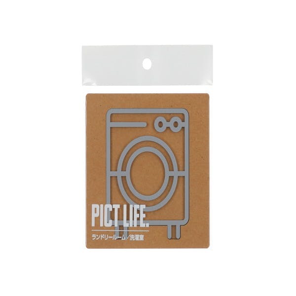 ハイロジック 24727 PICT LIFE. ランドリールーム グレー 1枚入 JANコード:4960983247273 サイン・プレート ハイロジック 24727 PICT LIFE. ランドリールーム グレー 1枚入 JANコード:4960983247273 サイン・プレート
