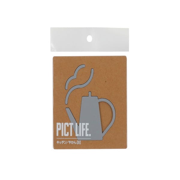 ハイロジック 24733 PICT LIFE. キッチン/ヤカンB グレー 1枚入 JANコード:4960983247334 サイン・プレート ハイロジック 24733 PICT LIFE. キッチン/ヤカンB グレー 1枚入 JANコード:4960983247334 サイン・プレート