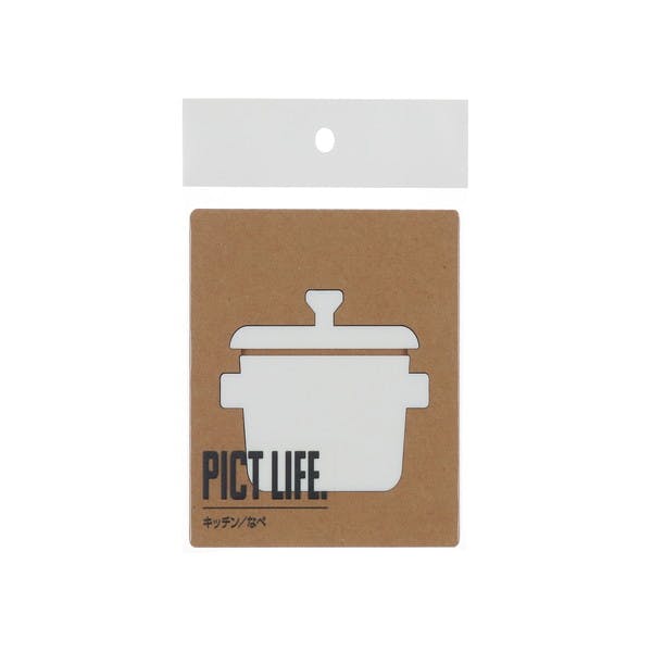 ハイロジック 24734 PICT LIFE. キッチン/鍋 白 1枚入 JANコード:4960983247341 サイン・プレート ハイロジック 24734 PICT LIFE. キッチン/鍋 白 1枚入 JANコード:4960983247341 サイン・プレート