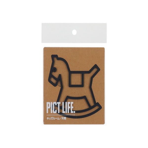 ハイロジック 24747 PICT LIFE. キッズルーム 黒 1枚入 JANコード:4960983247471 サイン・プレート ハイロジック 24747 PICT LIFE. キッズルーム 黒 1枚入 JANコード:4960983247471 サイン・プレート