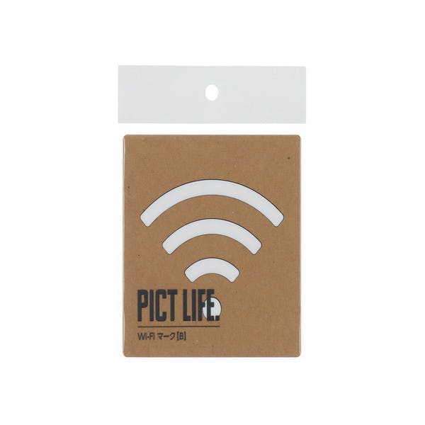ハイロジック 24764 PICT LIFE. Wi-FiマークB 白 1枚入 JANコード:4960983247648 サイン・プレート ハイロジック 24764 PICT LIFE. Wi-FiマークB 白 1枚入 JANコード:4960983247648 サイン・プレート
