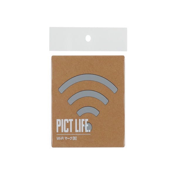ハイロジック 24766 PICT LIFE. Wi-FiマークB グレー 1枚入 JANコード:4960983247662 サイン・プレート ハイロジック 24766 PICT LIFE. Wi-FiマークB グレー 1枚入 JANコード:4960983247662 サイン・プレート