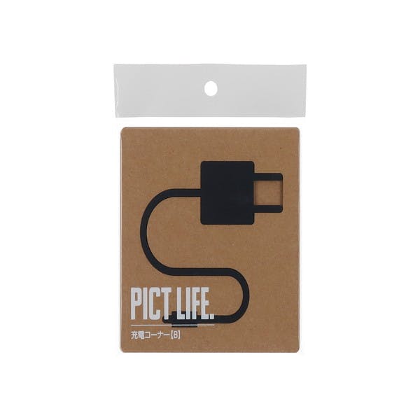 ハイロジック 24771 PICT LIFE. 充電コーナーB 黒 1枚入 JANコード:4960983247716 サイン・プレート ハイロジック 24771 PICT LIFE. 充電コーナーB 黒 1枚入 JANコード:4960983247716 サイン・プレート