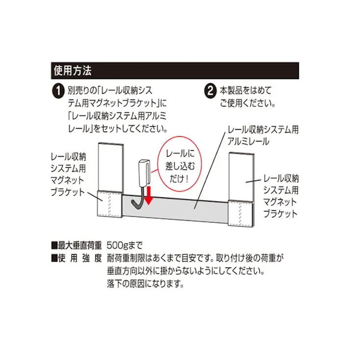 ハイロジック レール収納システム用 フック 5個入 JANコード:4960983326022【別送品】