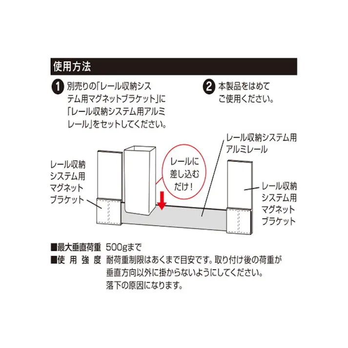 ハイロジック レール収納システム用 ボックスミニ 1個入 JANコード:4960983326039【別送品】
