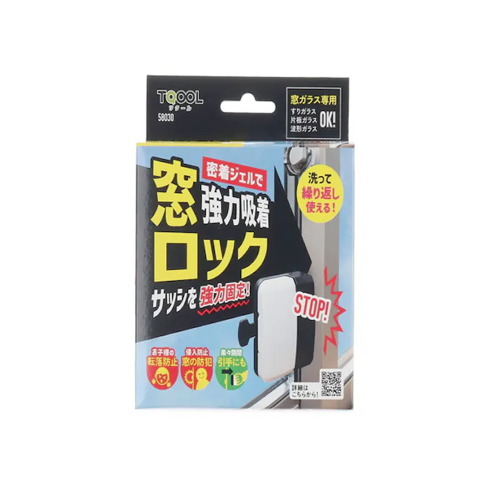 ハイロジック 58030 強力吸着窓ロック 1個入 JANコード:4960983580301【別送品】