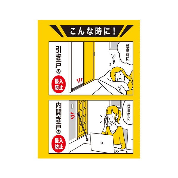 ハイロジック 60497 ツッパリ建具ガード ブラック 1本入 JANコード