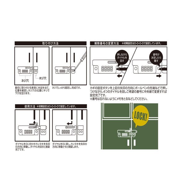 ハイロジック G-193 4段ダイヤルロック付ラッチ ブラック 1個入