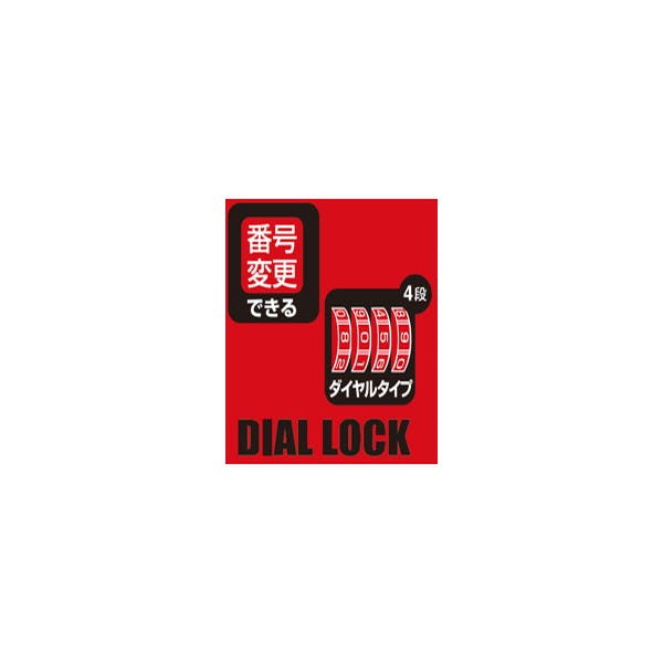 ハイロジック G-228 ラバー付4段Wロック文字合セ錠 1個入 JAN ハイロジック G-228 ラバー付4段Wロック文字合セ錠 1個入 JAN