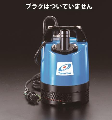 鶴見製作所(ツルミポンプ) 水中ポンプ 三相200V/250W(50Hz)/40mm EA345RF-50 4518340625655【別送品】