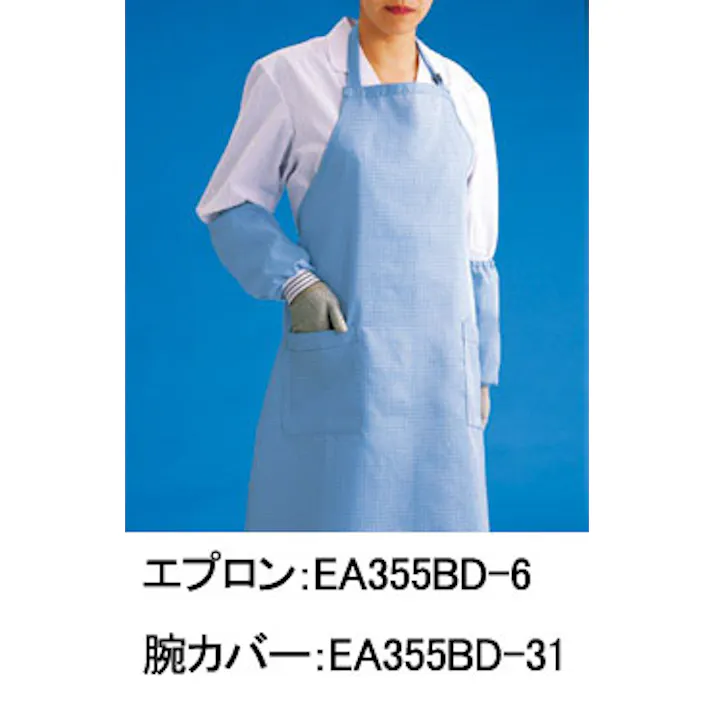 ショーワグローブ エプロン(制電) 84x65cm EA355BD-6 4548745919967【別送品】