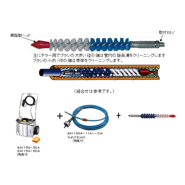 ESCO 23.8mm 先細ブラシ(ナイロン製) 空調用洗浄機EA115GC-26