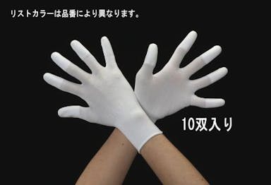 ウインセス [S] 手袋(ナイロン･ポリウレタンコート/10双) 手袋･腕カバーEA354AB-41A 4548745288810(CDC)【別送品】