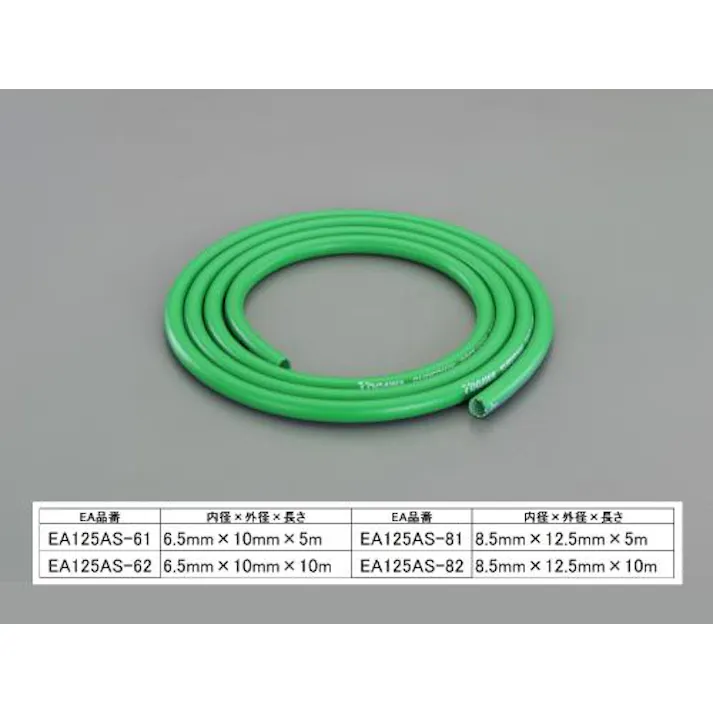 8.5/12.5mmx 5m ソフトエアーホース EA125AS-81 4548745944921 (CDC)【別送品】
