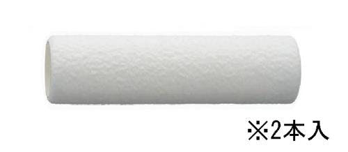 交換用ローラー(平滑用/2本) 225mm(38mm) EA109NE-33B 4550061128060【別送品】
