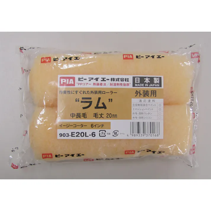 交換用ローラー(2本) 150mm(6mm) EA109NA-66 4518340663107【別送品】