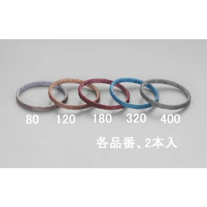 ESCO 10x330mm レジンベルト(#400/ 2本) ベルト研磨機用ベルトEA163MF-400 4548745820591(CDC)【別送品】