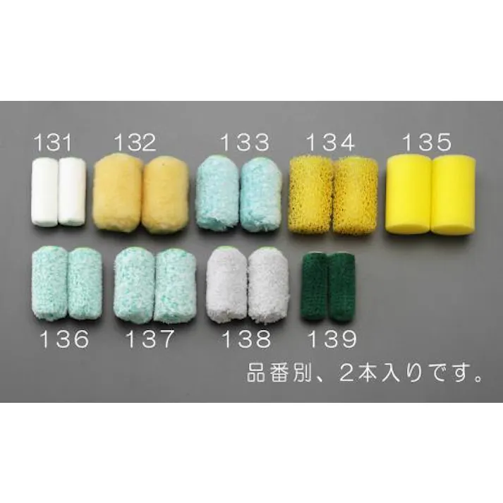 ESCO 50.8mm( 5mm) 交換用ローラー(2本) ローラー刷毛EA109ND-131 4548745920505(CDC)【別送品】