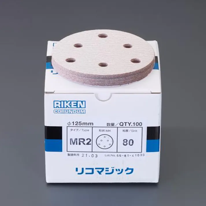 理研コランダム 穴付ディスクペーパー(マジック式/100枚) #100/125mm EA162RG-4 4550061829332【別送品】