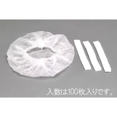 日本製紙クレシア(CRECiA) [白] クリーンキャップ(100枚) レインウエアー・作業服EA355AB-25A 4550061627617(CDC)【別送品】