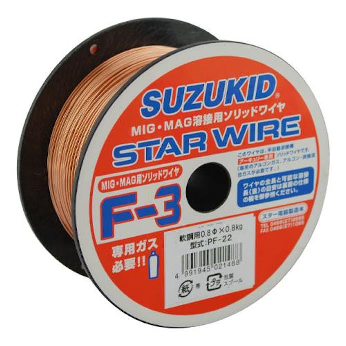 スター電器製造(SUZUKID) φ0.8mm/0.8 kg ソリッド軟鋼ワイヤー 交流アーク溶接機EA315SH-42 4550061999257(CDC)【別送品】
