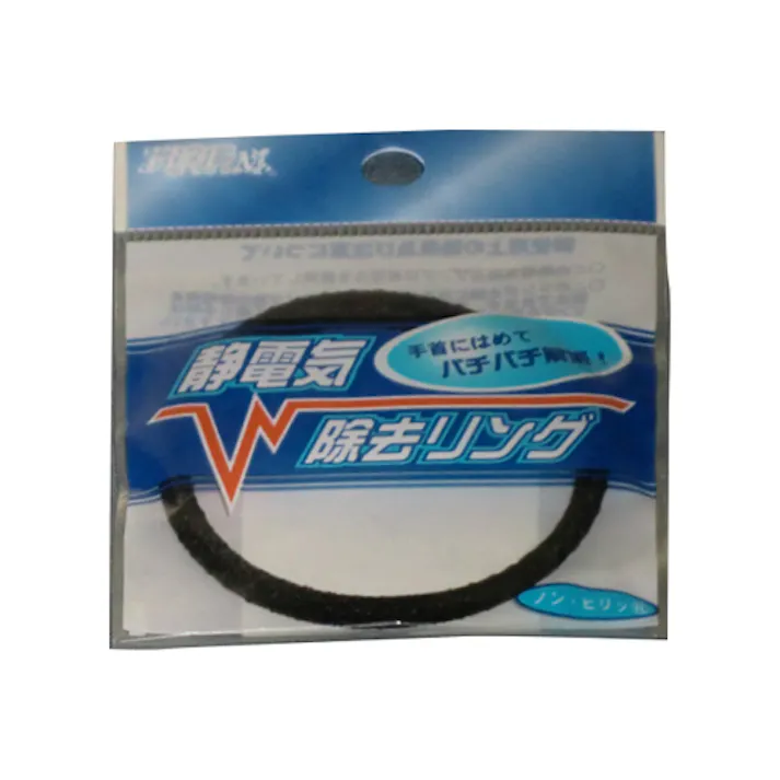 静電気除去ゴムリング(黒) EA321AK-21 4550061963203【別送品】