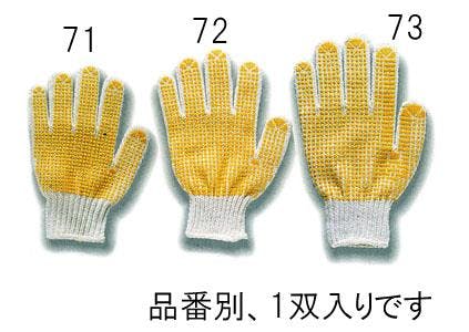 軍手(滑り止め付) [M] EA354A-72 4548745904390【別送品】