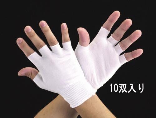 マックス 手袋・指無インナー(ウーリーナイロン/10双) [フリー/140mm] EA354AE-15 4518340850125【別送品】