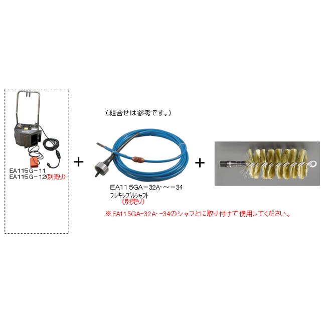 ESCO 102mm ブラシ(真鍮製) 空調用洗浄機EA115GG-32 4518340773370(CDC