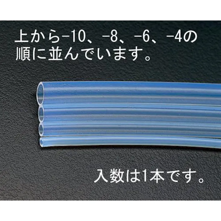 アオイ 8.0/ 10mmx 5m フッ素樹脂チューブ(FEP) 空気・水その他配管継手EA125F-10B 4548745312812(CDC)【別送品】