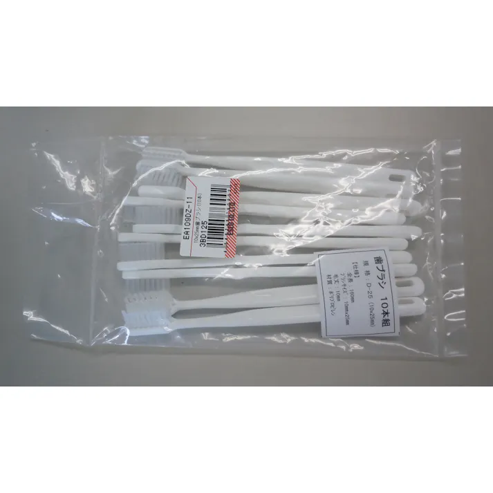 パーツブラシ(10本) 10x25mm EA109DZ-11 4548745760002【別送品】