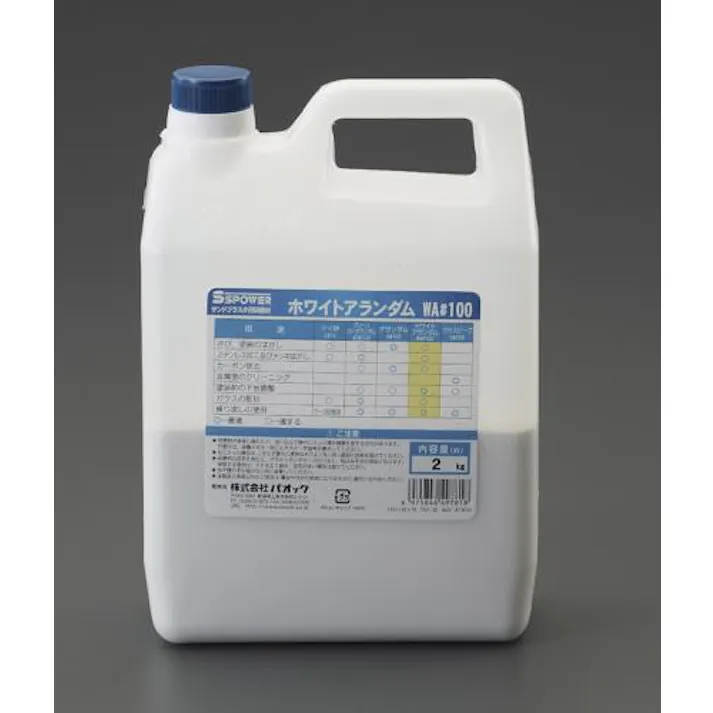 パオック # 15/2kg サンドブラスト用研磨材(ケイ砂) エアーサンドブラスターEA127BL-24 4550061305607(CDC)【別送品】