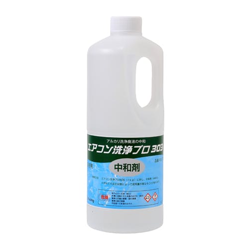 アルミフィンクリーナー中和剤(エアコン洗浄プロ 303) 1kg EA119-76