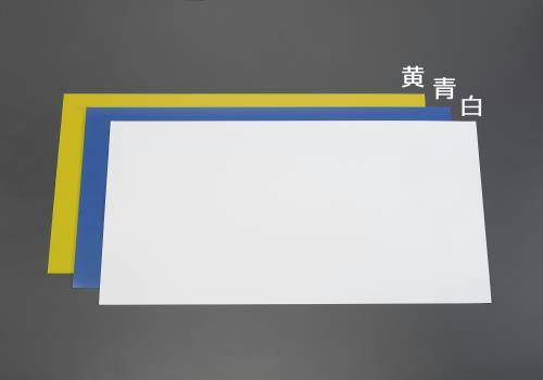 PP板(白/10枚) 980x565x0.75mm EA440DY-32 4550061057964【別送品
