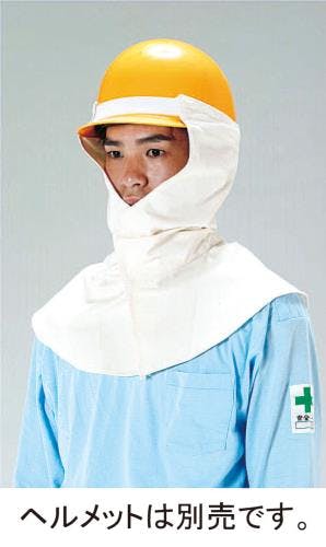 ESCO [フリー] 溶接用ヘルメット頭巾 溶接作業用保護具EA370CB-1