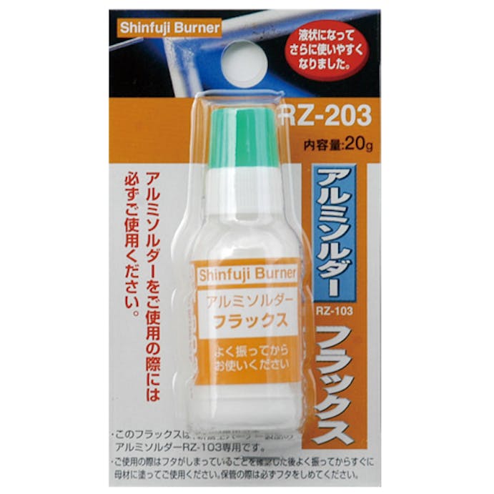 新富士バーナー 20g フラックス(アルミソルダー用) 銅配管溶接器､ブロートーチ､ロウ材EA309A-22 4550061976135(CDC)【別送品】