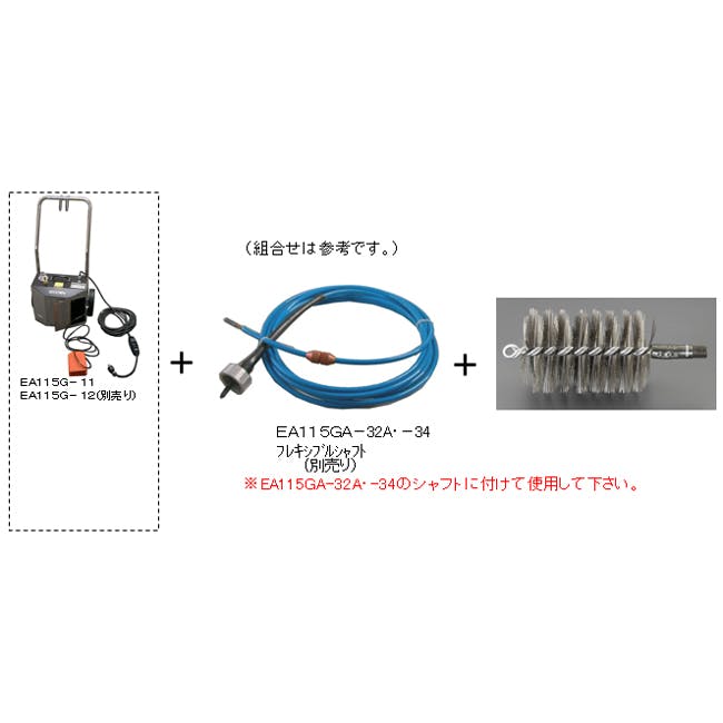 ESCO 114mm ブラシ(ステンレス製) 空調用洗浄機EA115GG-54 4518340773523【別送品】