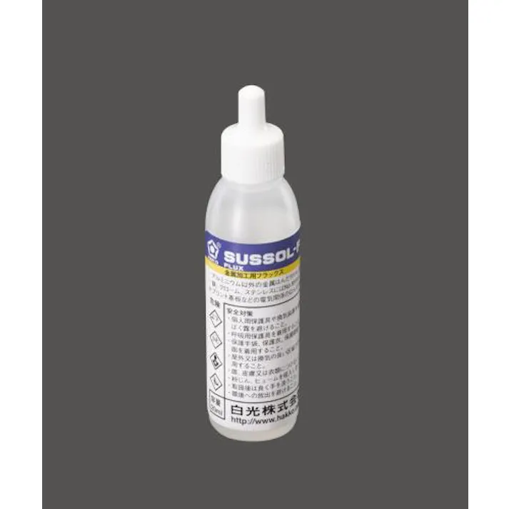 白光(HAKKO) 20ml フラックス(金属用) 半田・フラックスEA311A-24 4550061039427(CDC)【別送品】
