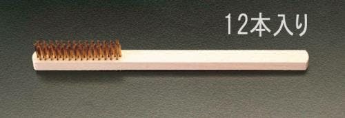 ワイヤーブラシ(真鍮・3列/12本) 235mm EA109B-31B 4548745190311【別送品】